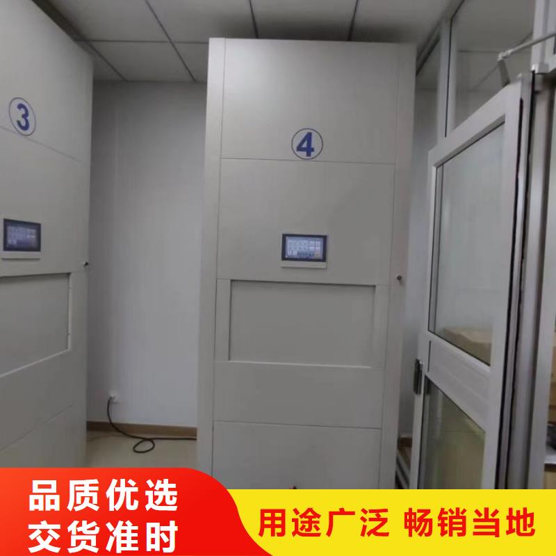 操作步骤【鑫康】智能控制档案柜