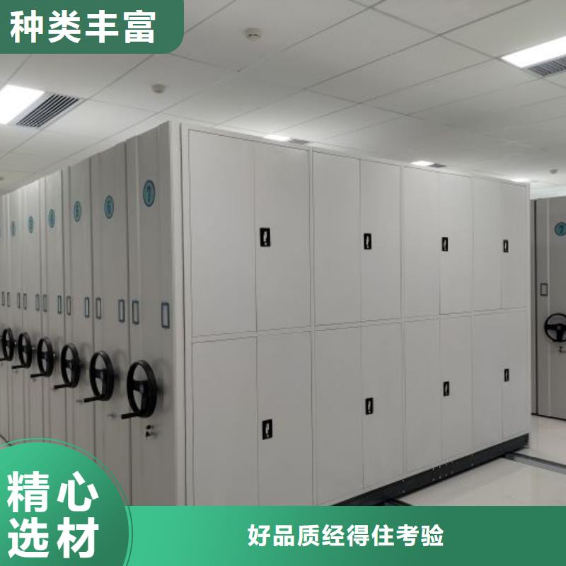 #档案移动密集柜#-生产厂家