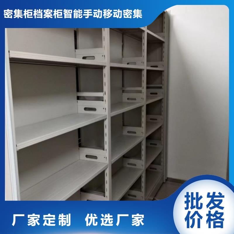 综合档案管理密集柜生产商_鑫康档案设备销售有限公司