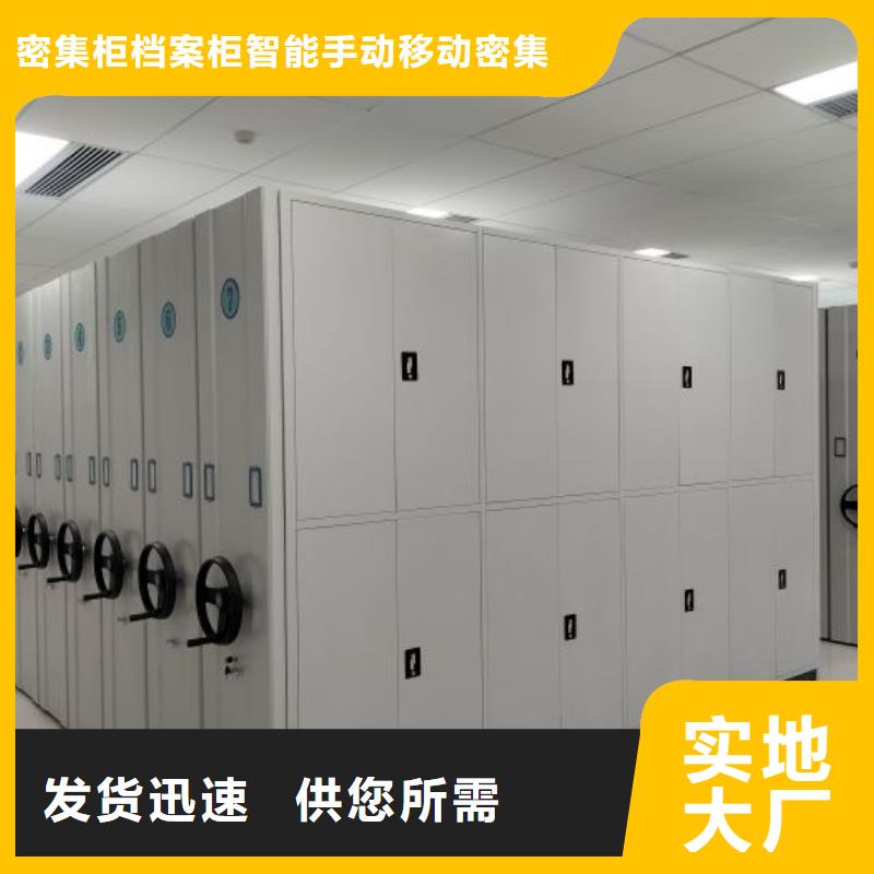 实地验商【鑫康】六层密集档案柜