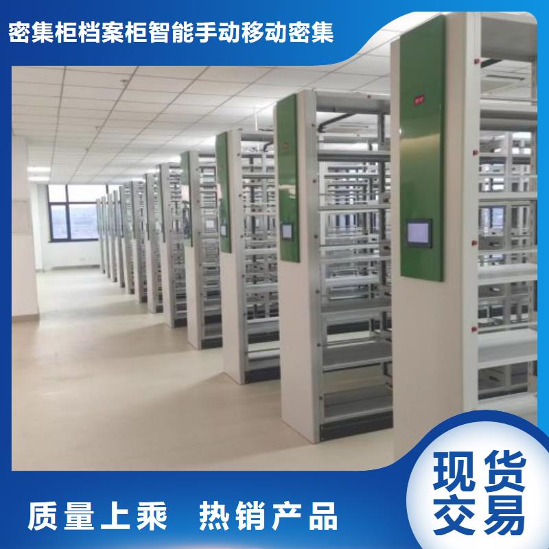 图纸定做【鑫康】手摇密集型凭证档案架