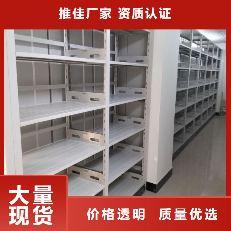 #全封闭式档案密集架#-价格低