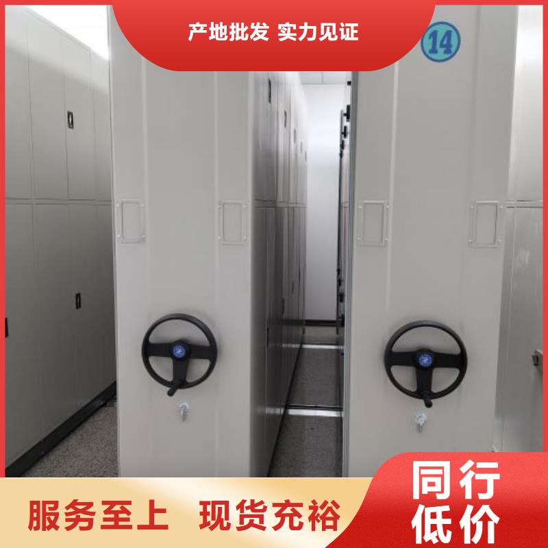 使用方法【鑫康】综合档案密集架