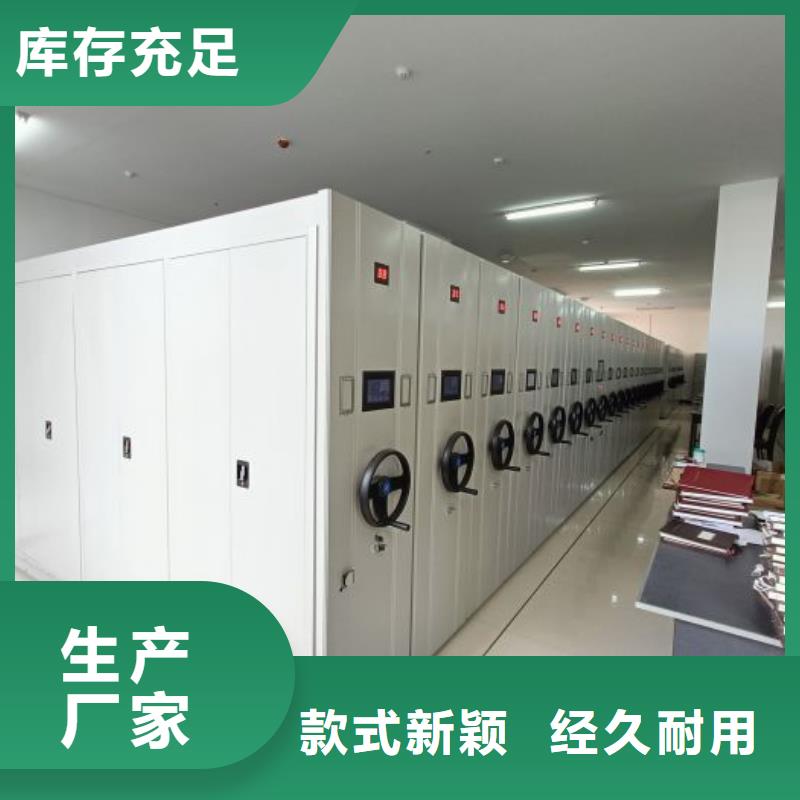 信为本【鑫康】机械式密集柜