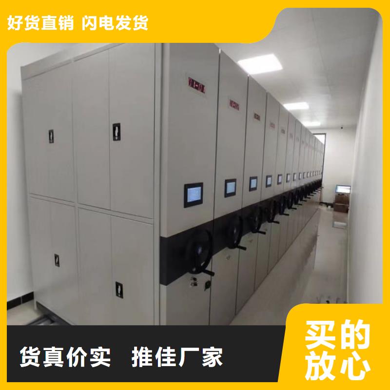#全封闭式档案密集架#-价格低