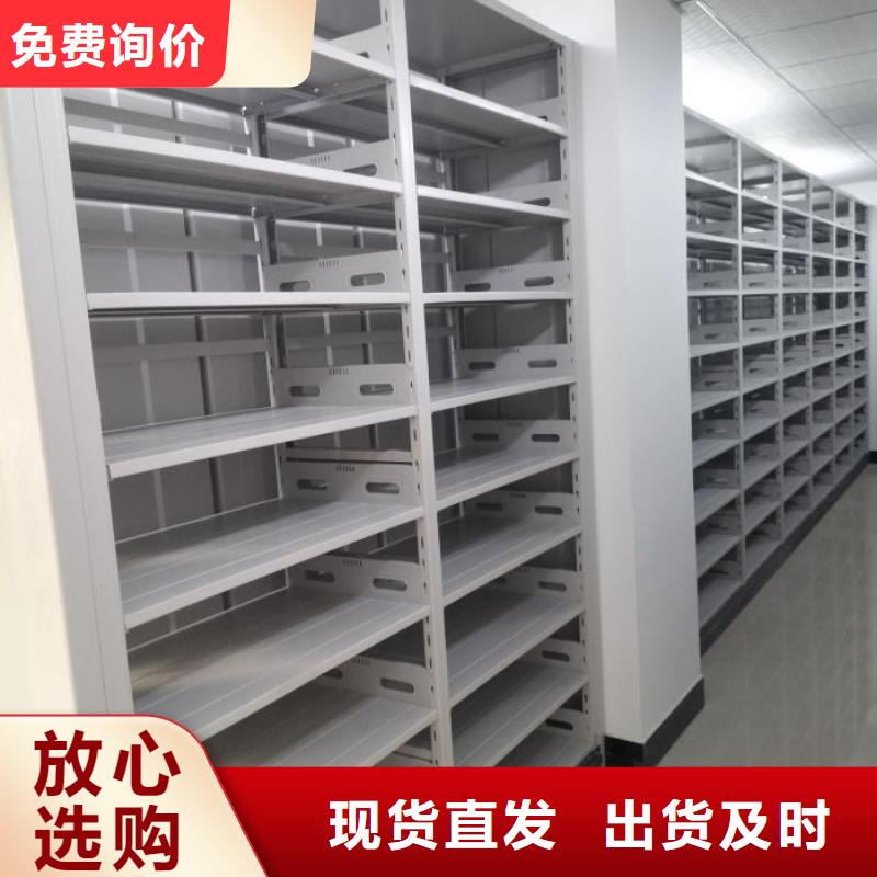 使用方法【鑫康】密集架移动档案柜