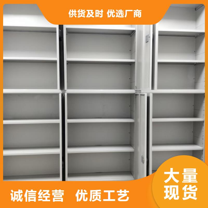 价诚信互利【鑫康】档案馆密集柜
