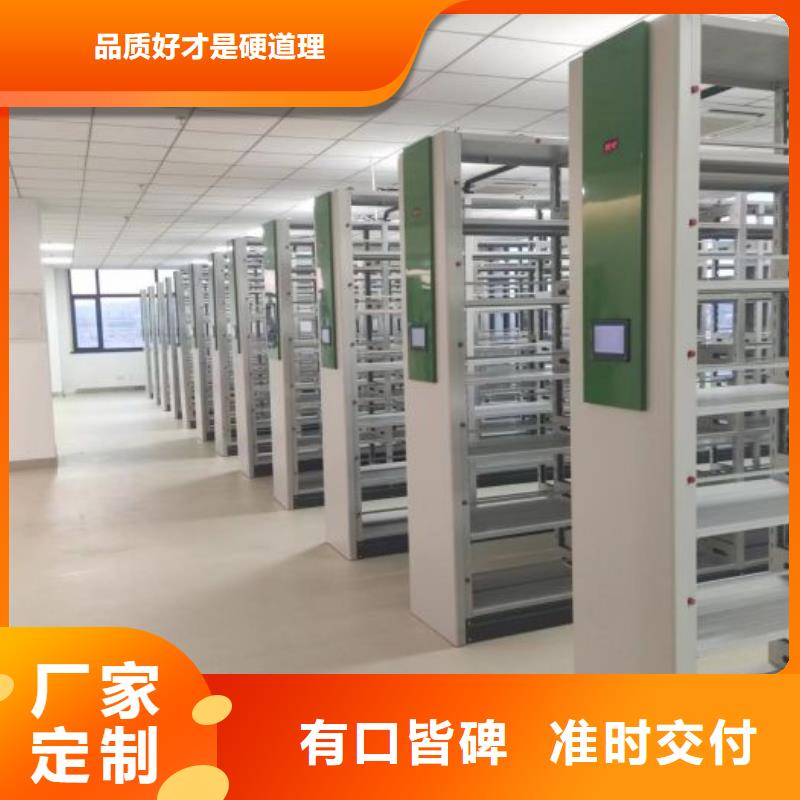 零售店【鑫康】密集式档案柜