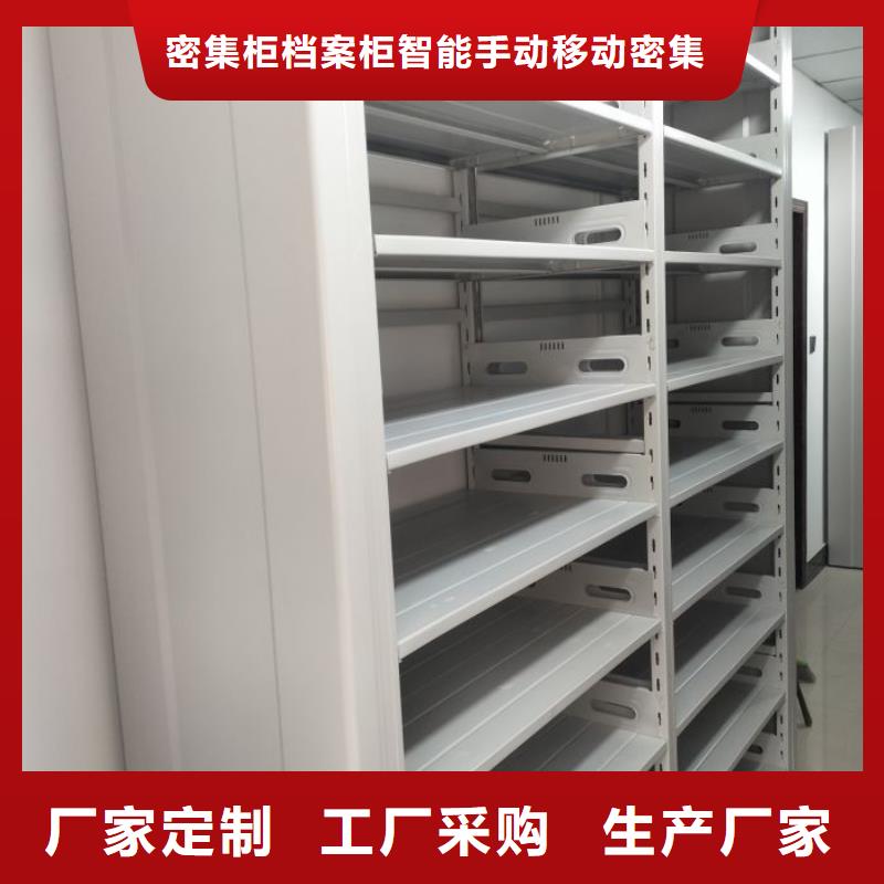 现货供应档案资料密集柜_生产厂家