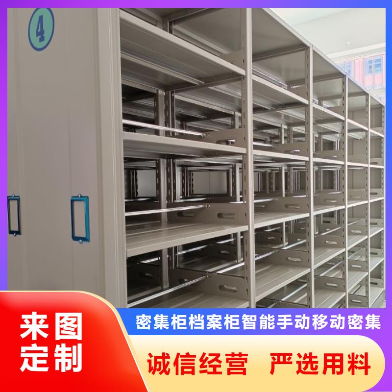 销售方法【鑫康】封闭型密集柜