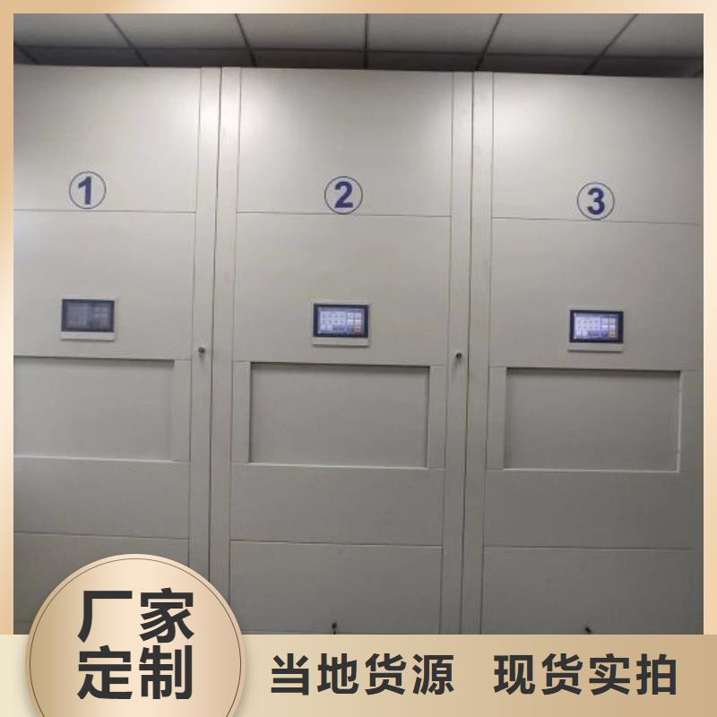 拆装档案保管密集柜-为您