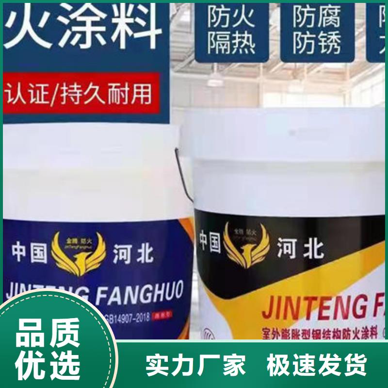 防火涂料油性钢结构防火涂料品质之选