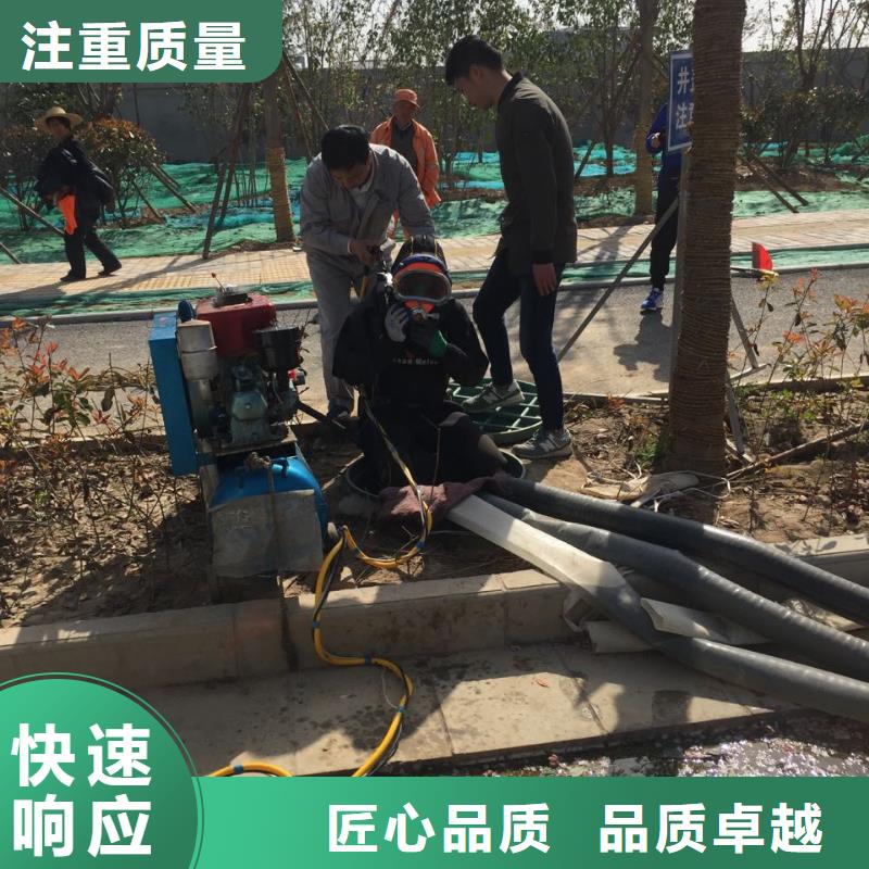重庆市水下堵漏公司-合作成功才能长久