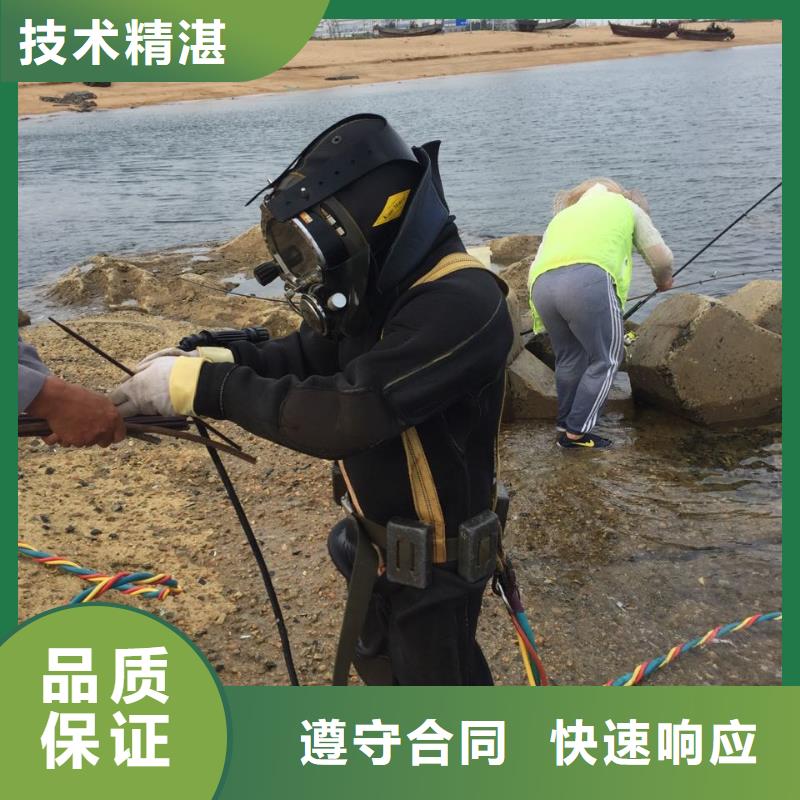 上海市水下切割拆除公司-制定周到施工方案