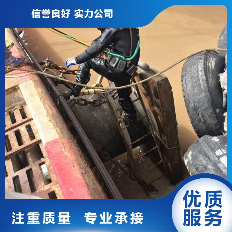 水下拆除开孔开洞欢迎来电