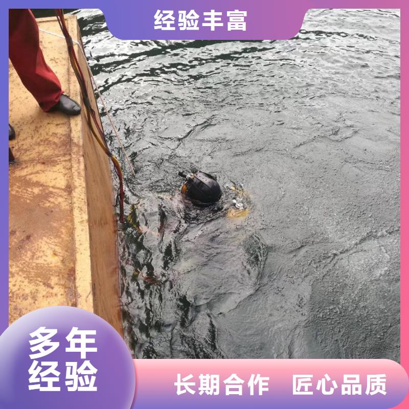 重庆市水下切割拆除公司1选多年经验公司