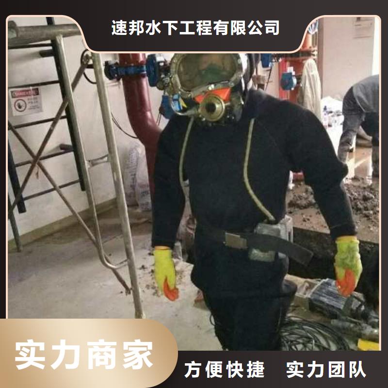 潜水作业服务公司<水下打孔开孔>服务客户