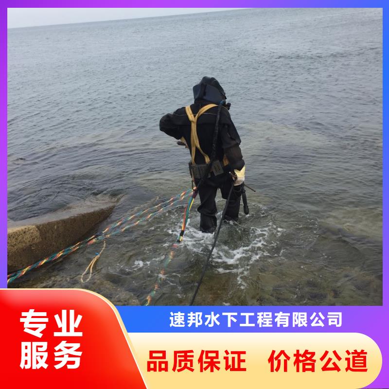 天津市水下切割拆除公司-全体共同努力