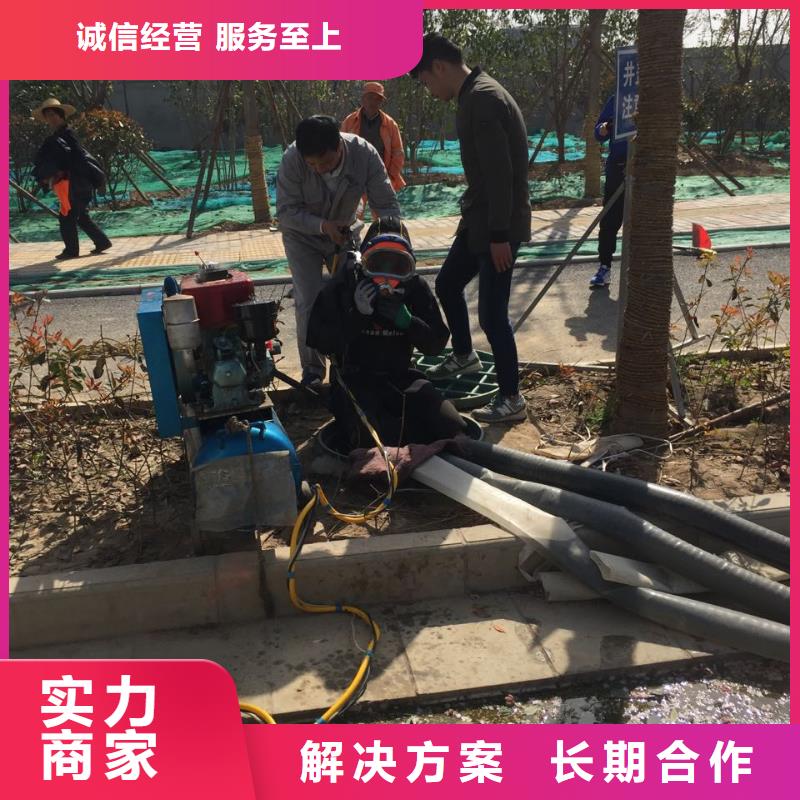 《速邦》广州市水鬼蛙人施工队伍-水下堵漏维修管道 报价从优