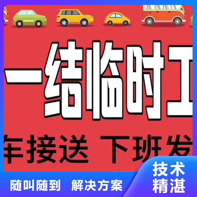 南海区狮山镇官窑劳务派遣公司来电咨询