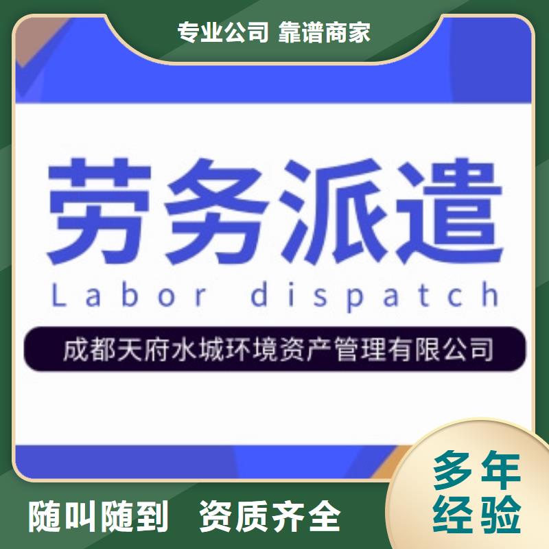 云浮荷塘劳务公司质优价廉