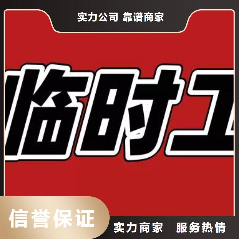 佛山市石湾街道人才劳务派遣放心选择