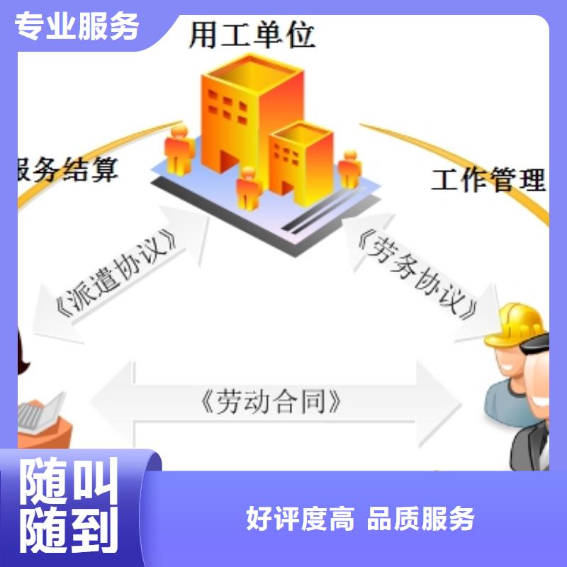 增城区荔城劳务派遣