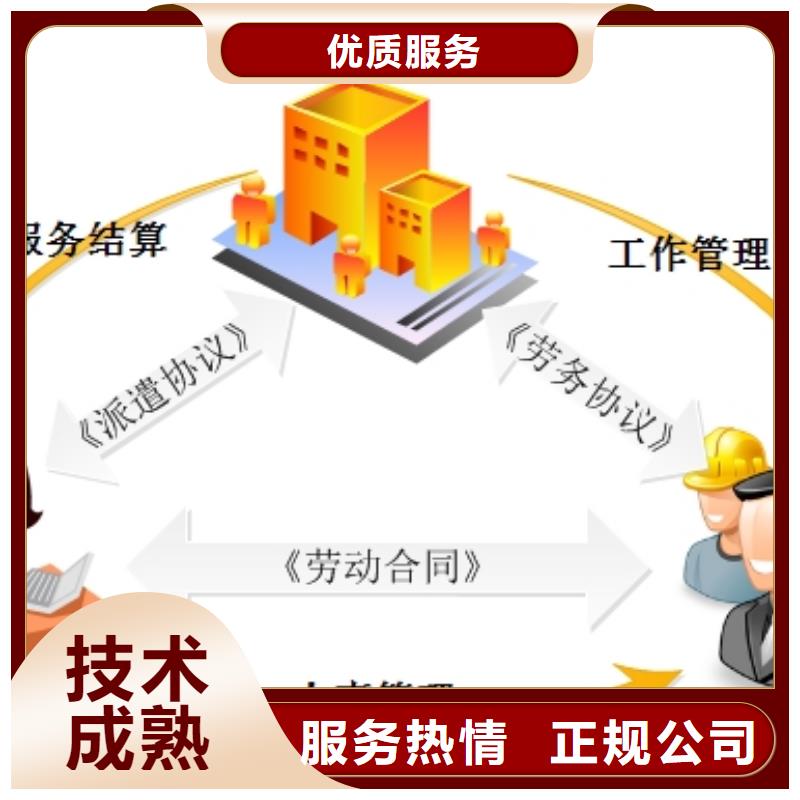 新会区劳务派遣公司