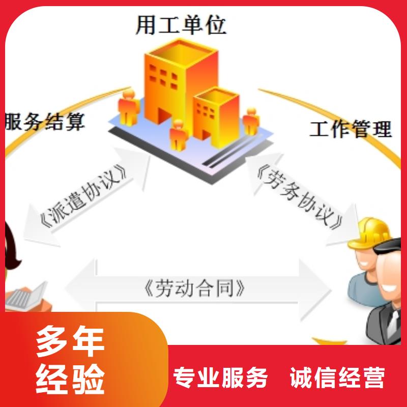 从化区城郊官窑劳务派遣在线咨询