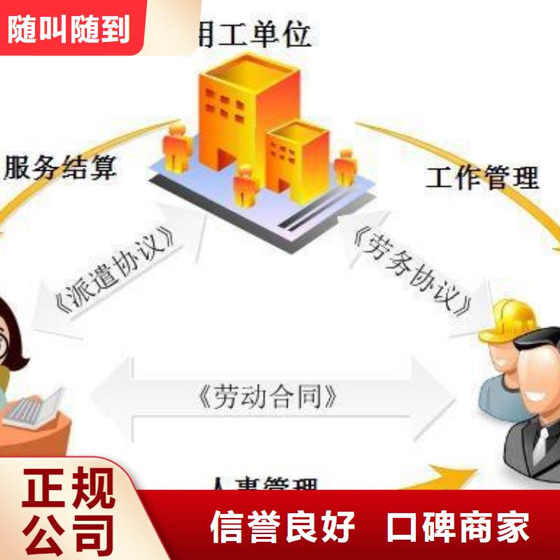 乐从镇附近劳务派遣公司劳务输出