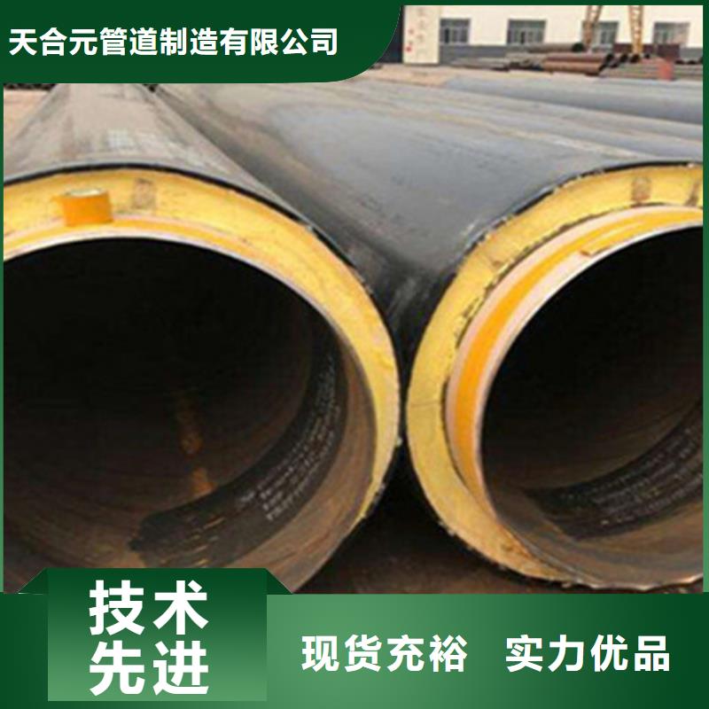 钢套钢保温管聚氨酯保温钢管品质无所畏惧