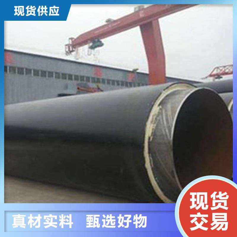 预制直埋保温钢管热浸塑穿线管厂家品质之选
