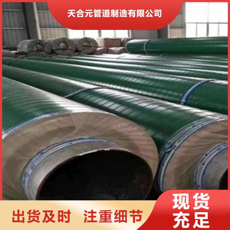 预制直埋保温钢管-钢套钢保温管质保一年