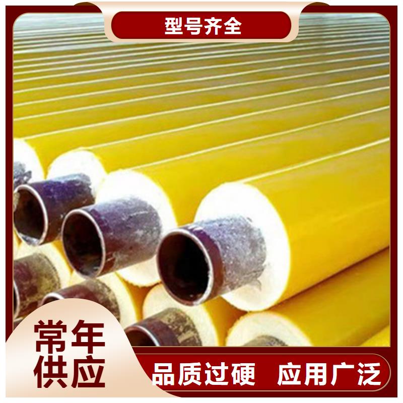 预制直埋保温钢管热浸塑穿线管厂家品质之选