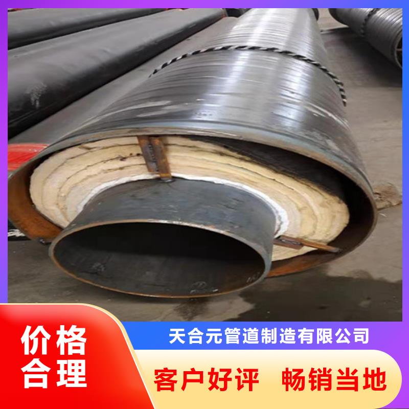 【钢套钢直埋保温管环氧树脂防腐钢管厂定制速度快工期短】