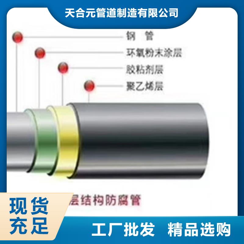 防腐无缝钢管品牌:河北天合元管道制造有限公司