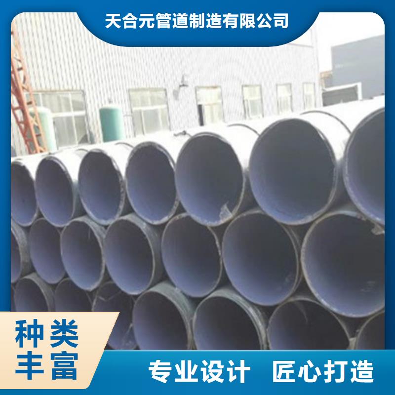 防腐钢管【环氧树脂防腐钢管厂】选择我们选择放心