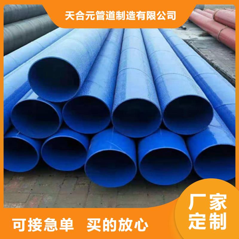 涂塑钢管外PE内EP涂塑钢管质优价廉