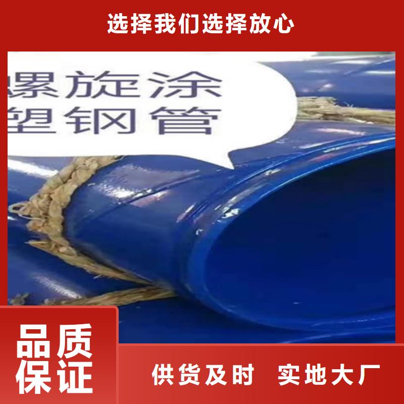 涂塑钢管涂塑钢管厂家产地采购