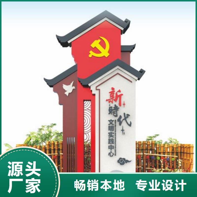 本地(龙喜)新中式村庄入口标识牌供应