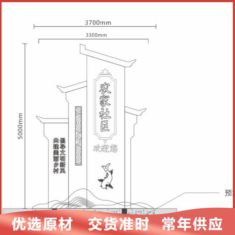 购买《龙喜》新中式村庄入口标识牌安装