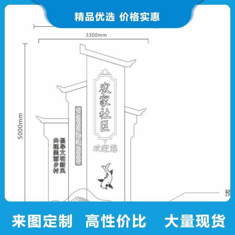 来图加工定制《龙喜》新中式村庄入口标识牌订制