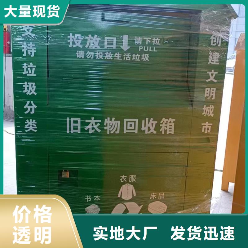 社区旧衣回收箱品质保证