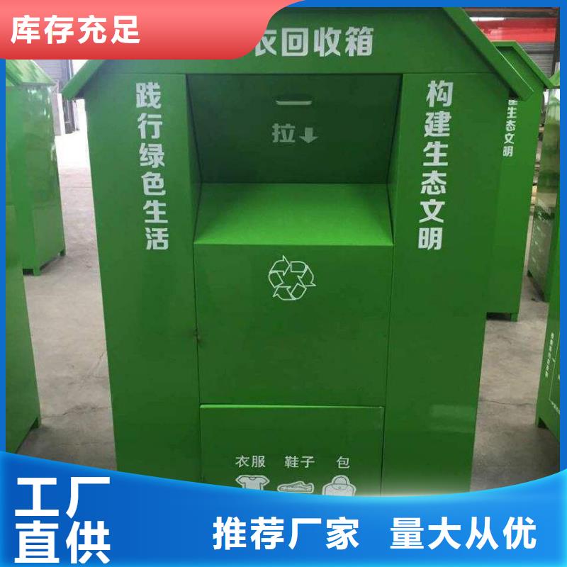 宣城销售便捷回收箱旧衣回收箱质量保证