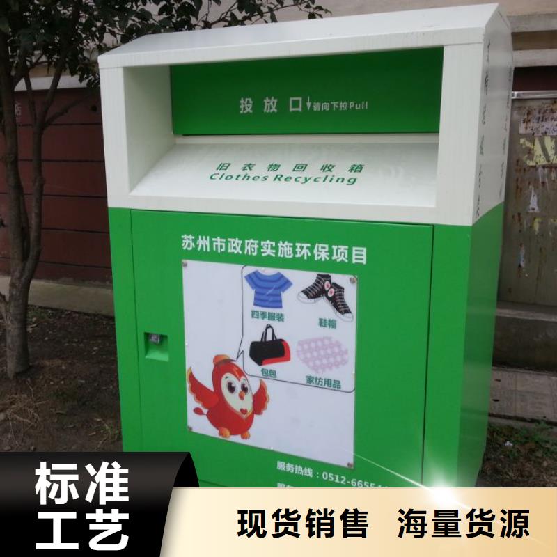 沧州生产生产旧衣回收箱发货及时