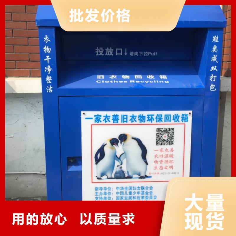 乡村旧衣回收箱品质过关