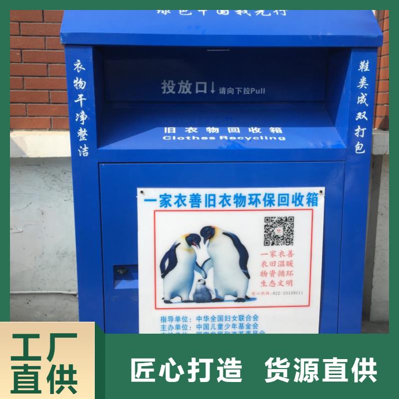 三沙市智能旧衣回收箱实力老厂