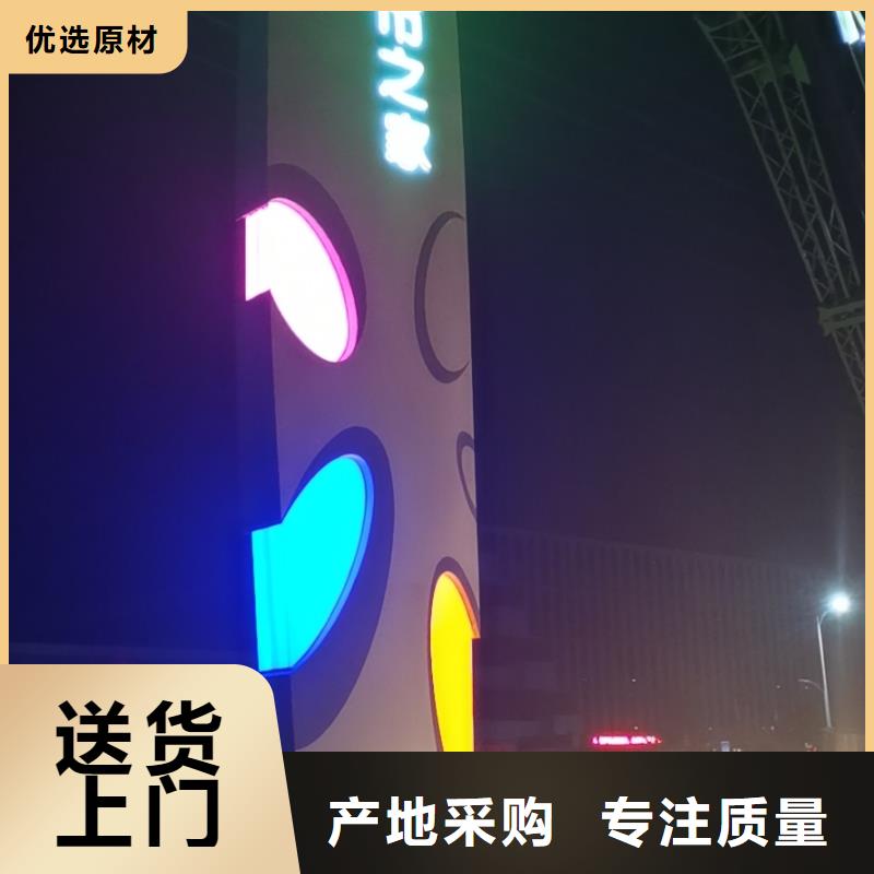 乐东县小区精神堡垒来图定制