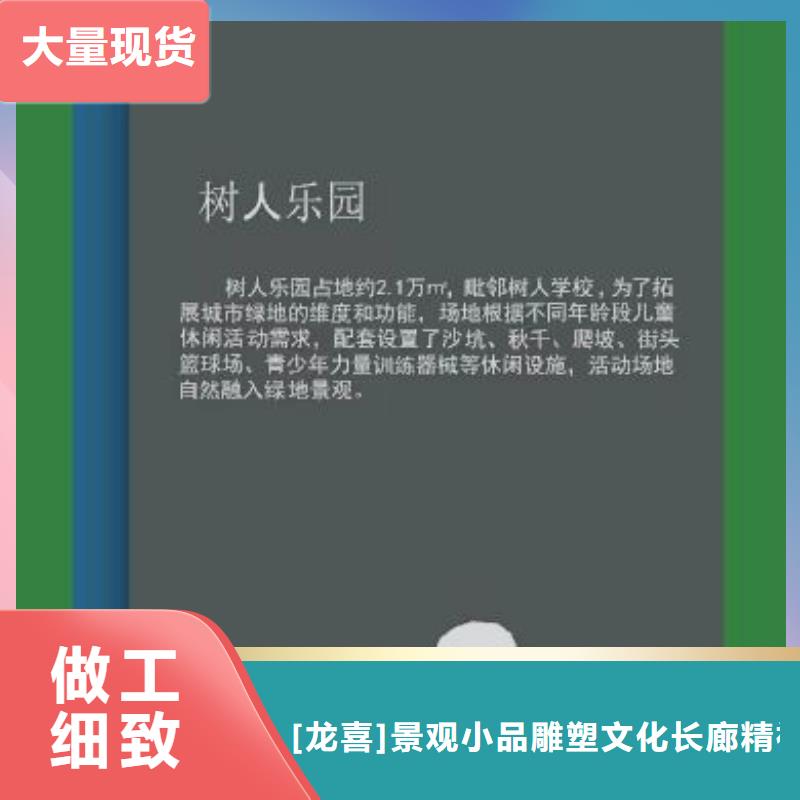 景观小品标识牌团队