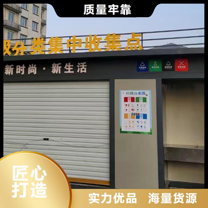 垃圾分类智能收集房出厂价格